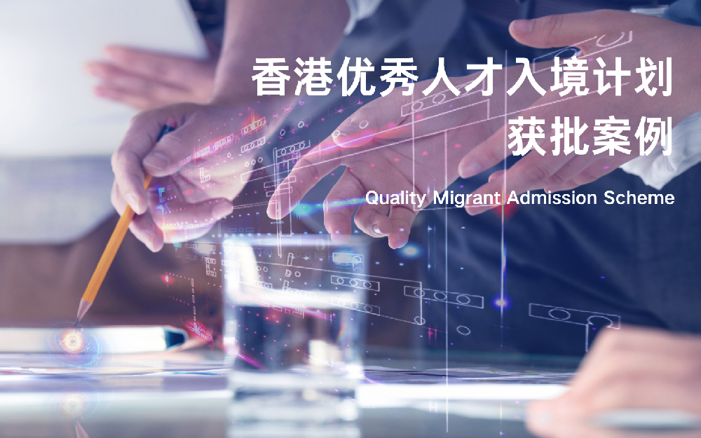 优才获批案例